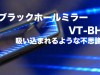 visitec-vt-bh700-led